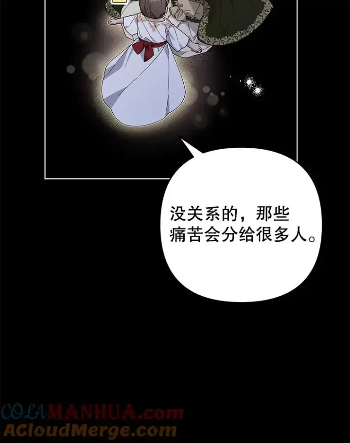 漫画《为了帮助你理解》136.死亡第33张图