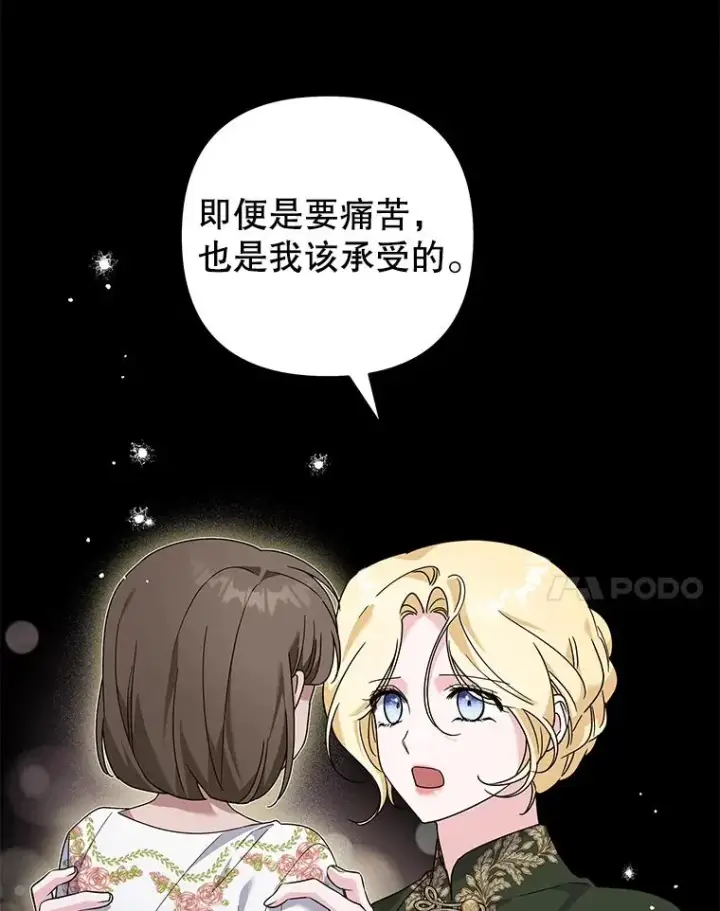 漫画《为了帮助你理解》136.死亡第34张图