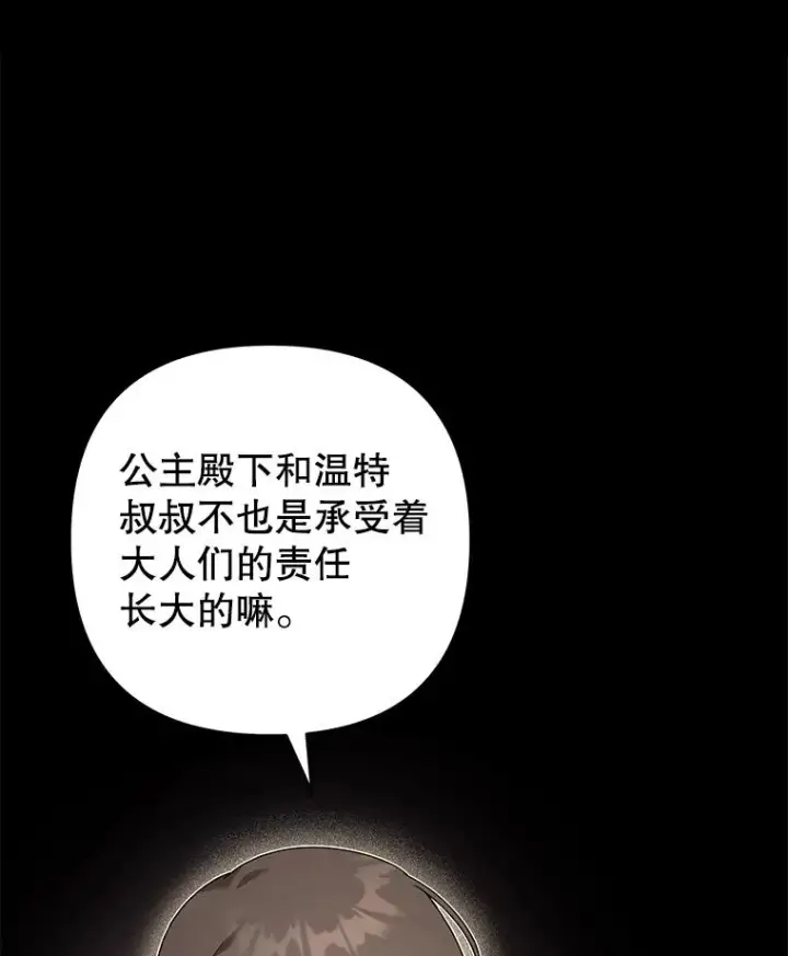 漫画《为了帮助你理解》136.死亡第36张图