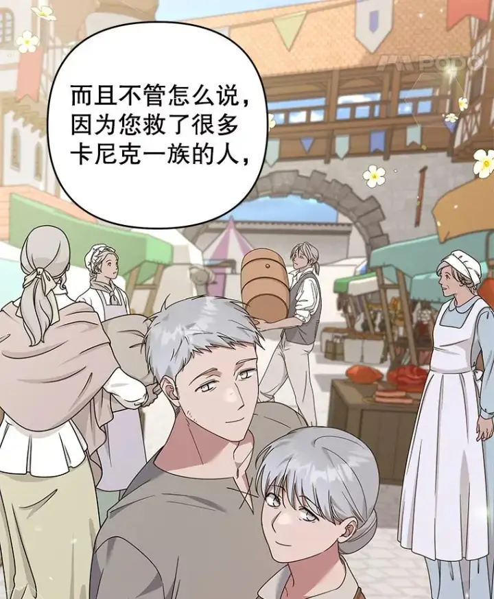 漫画《为了帮助你理解》136.死亡第38张图