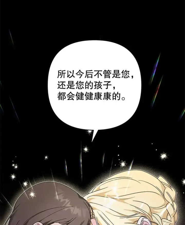 漫画《为了帮助你理解》136.死亡第40张图