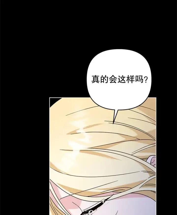 漫画《为了帮助你理解》136.死亡第42张图