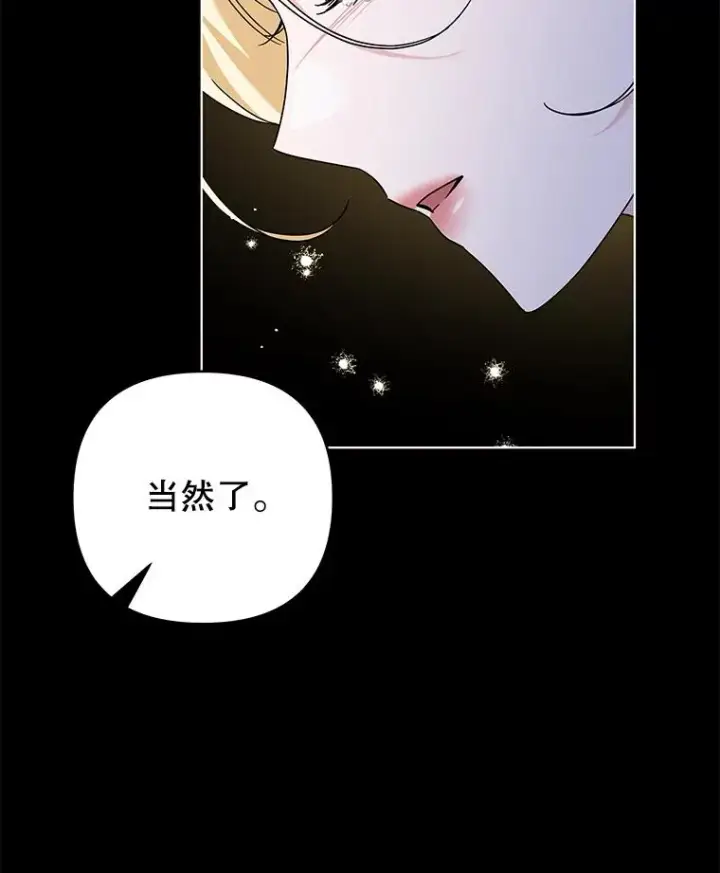 漫画《为了帮助你理解》136.死亡第43张图