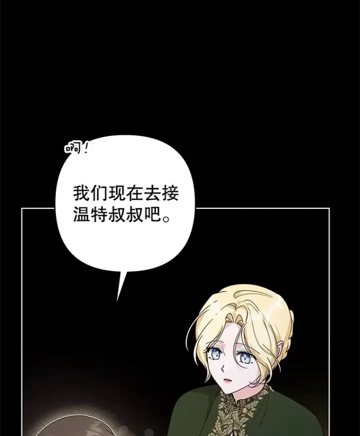 漫画《为了帮助你理解》136.死亡第44张图