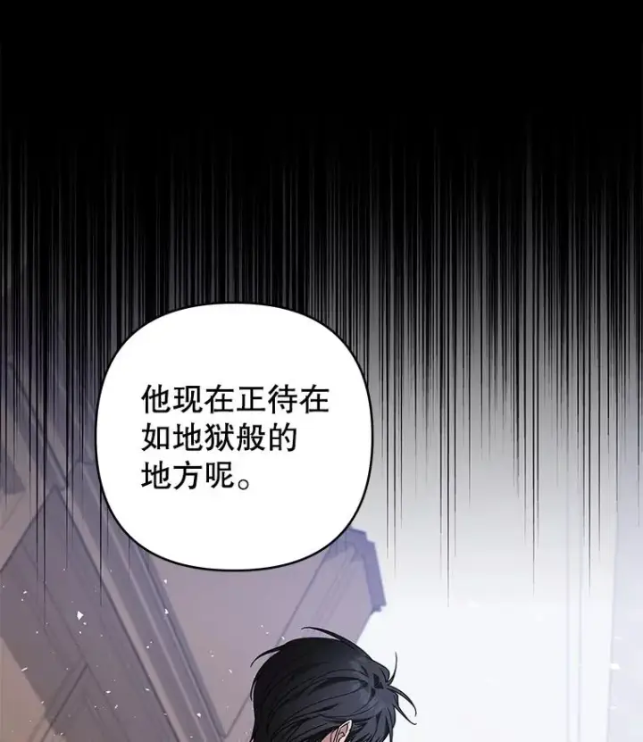 漫画《为了帮助你理解》136.死亡第46张图