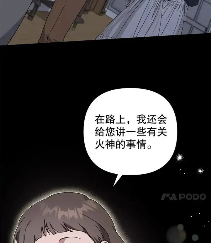 漫画《为了帮助你理解》136.死亡第48张图