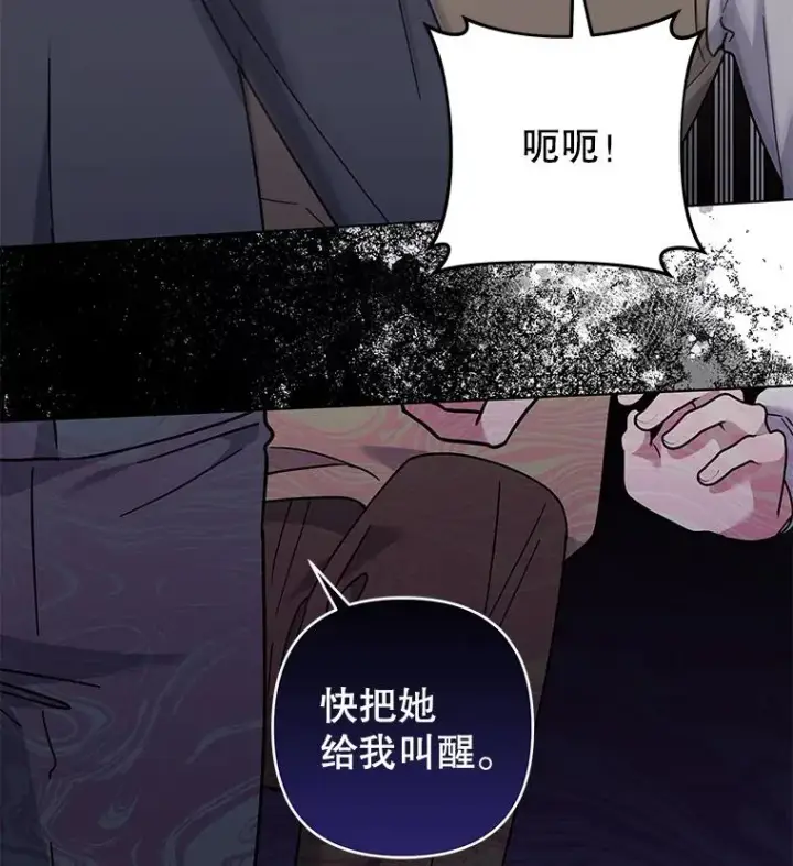漫画《为了帮助你理解》136.死亡第55张图