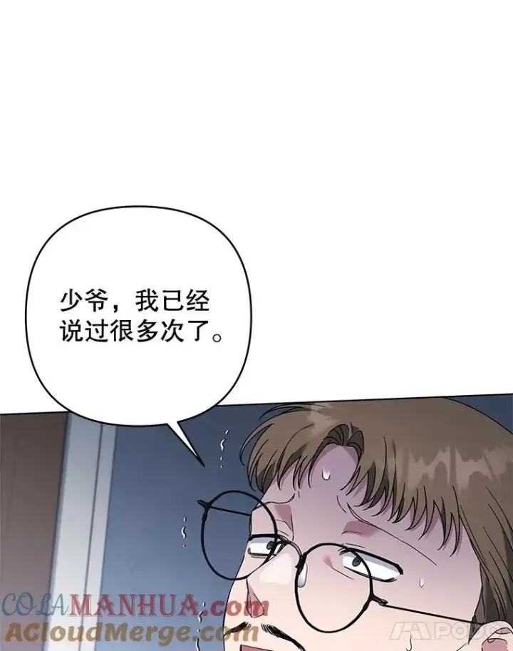 漫画《为了帮助你理解》136.死亡第57张图