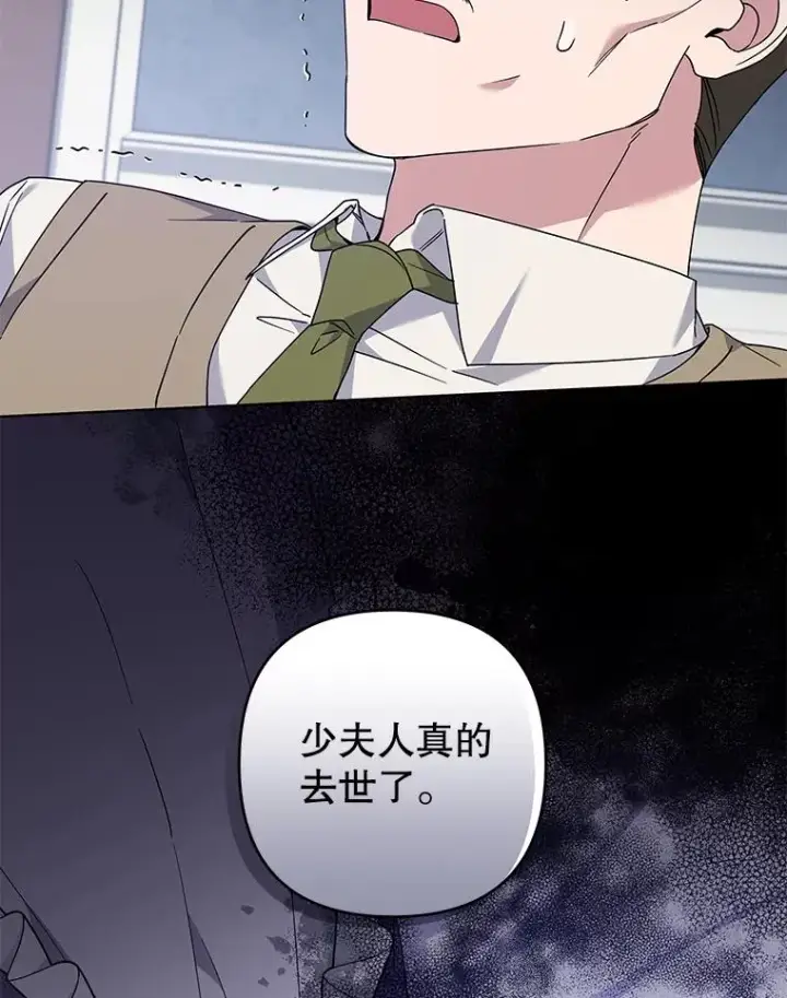 漫画《为了帮助你理解》136.死亡第58张图