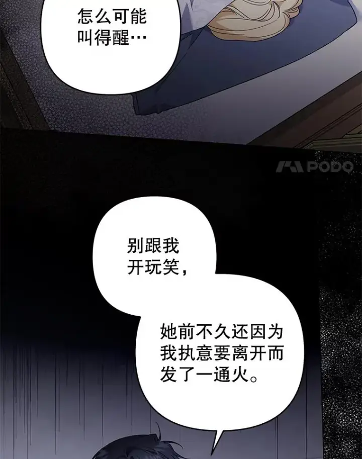 漫画《为了帮助你理解》136.死亡第60张图