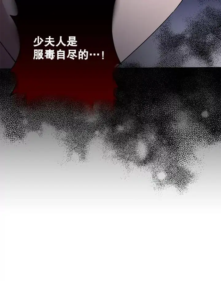 漫画《为了帮助你理解》136.死亡第64张图