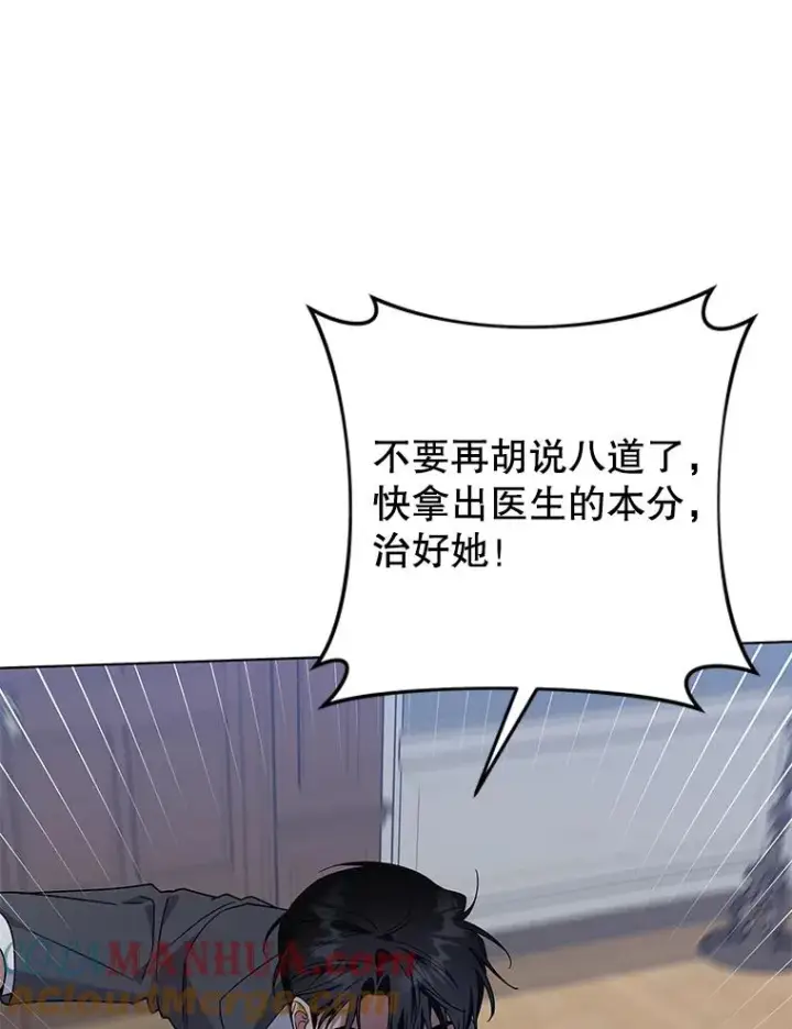 漫画《为了帮助你理解》136.死亡第65张图