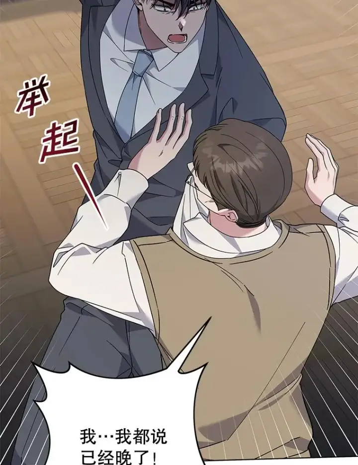 漫画《为了帮助你理解》136.死亡第66张图