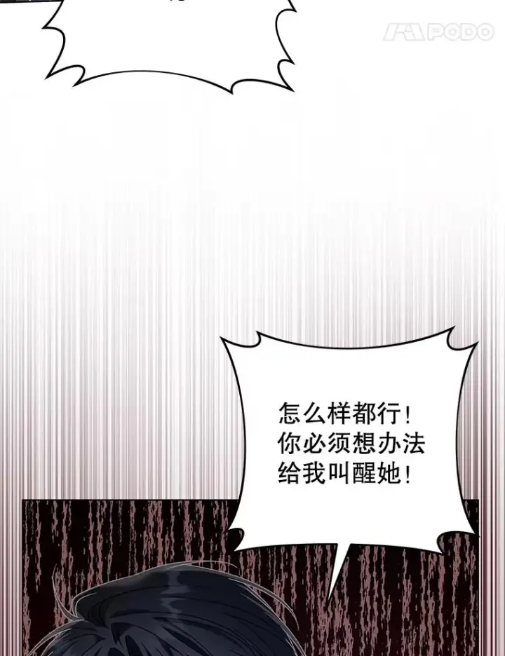 漫画《为了帮助你理解》136.死亡第67张图
