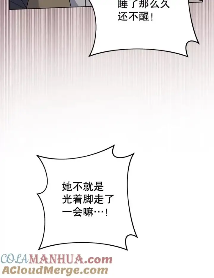 漫画《为了帮助你理解》136.死亡第69张图