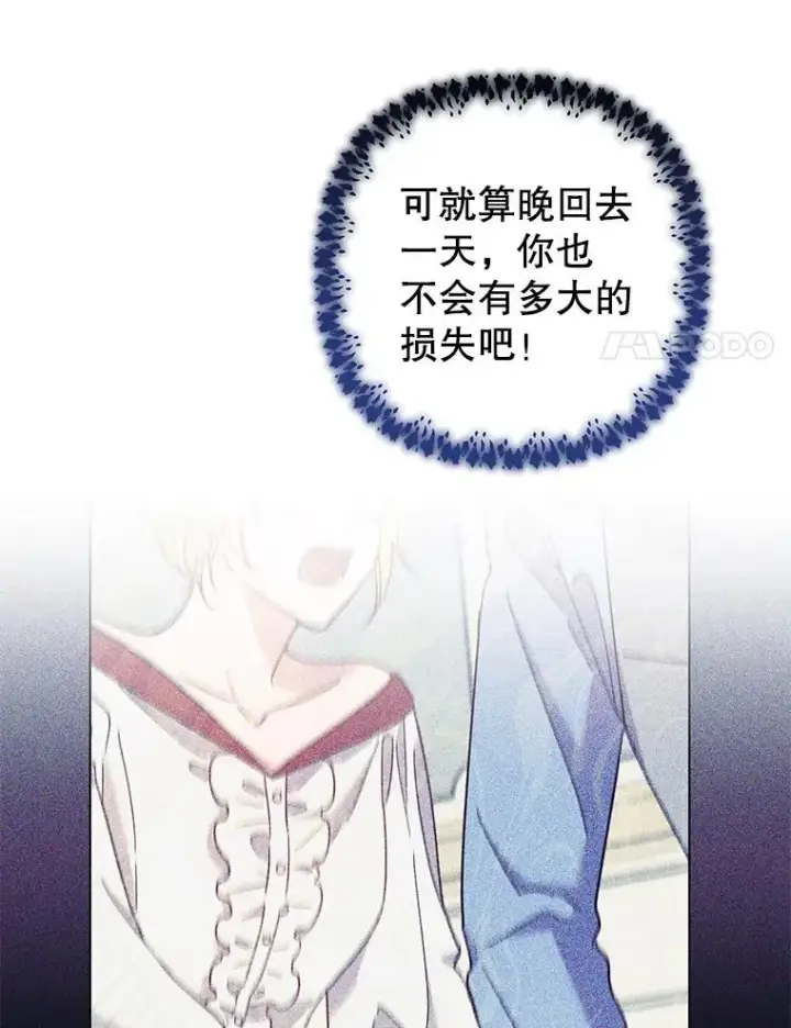 漫画《为了帮助你理解》136.死亡第70张图