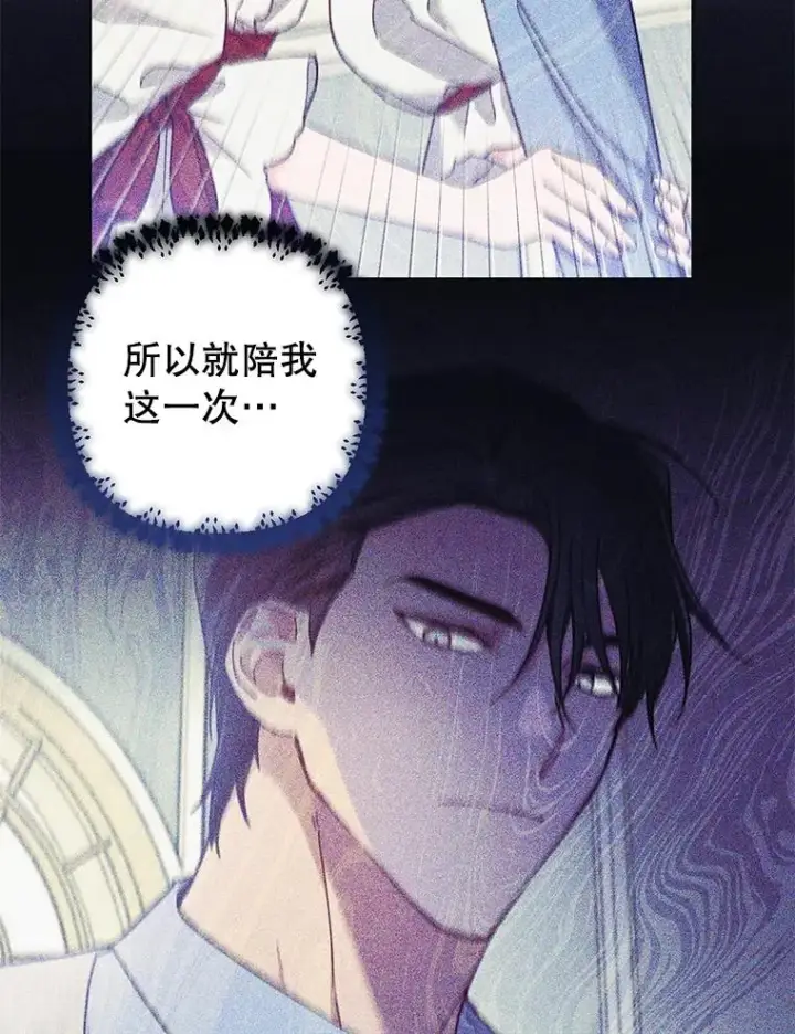 漫画《为了帮助你理解》136.死亡第71张图