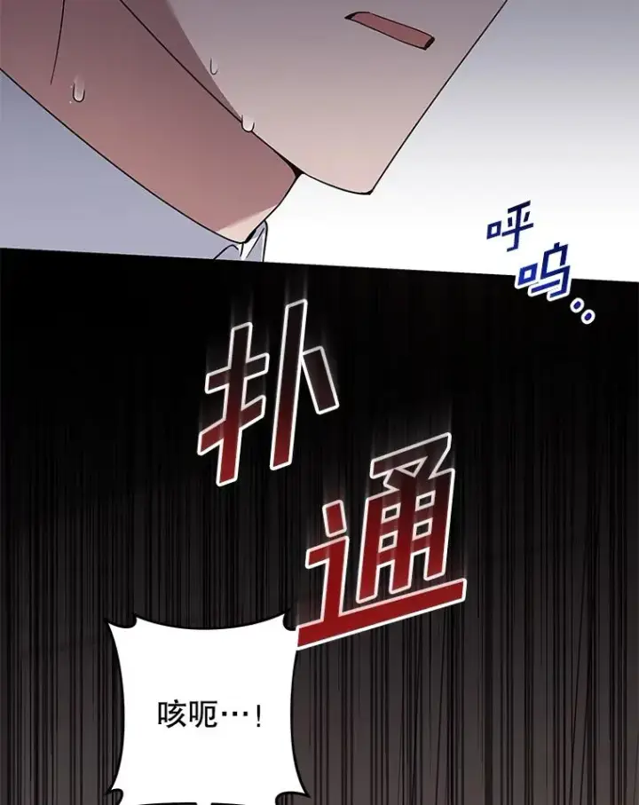 漫画《为了帮助你理解》136.死亡第76张图