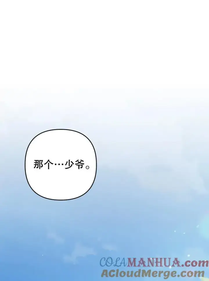 漫画《为了帮助你理解》136.死亡第85张图