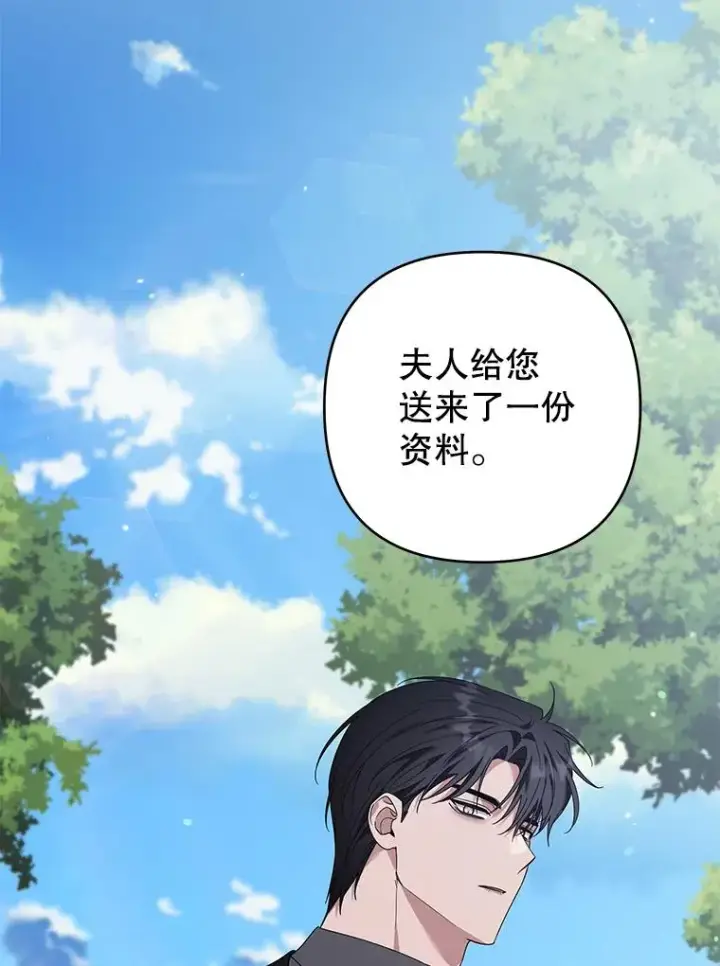 漫画《为了帮助你理解》136.死亡第86张图