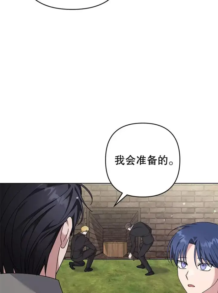 漫画《为了帮助你理解》136.死亡第88张图