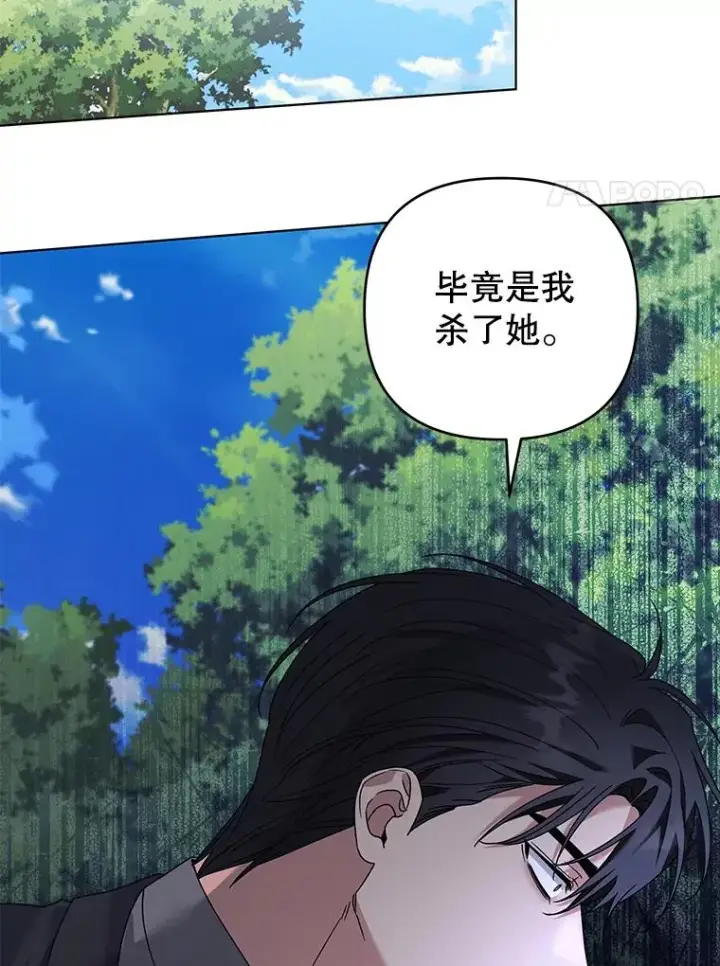 漫画《为了帮助你理解》136.死亡第90张图