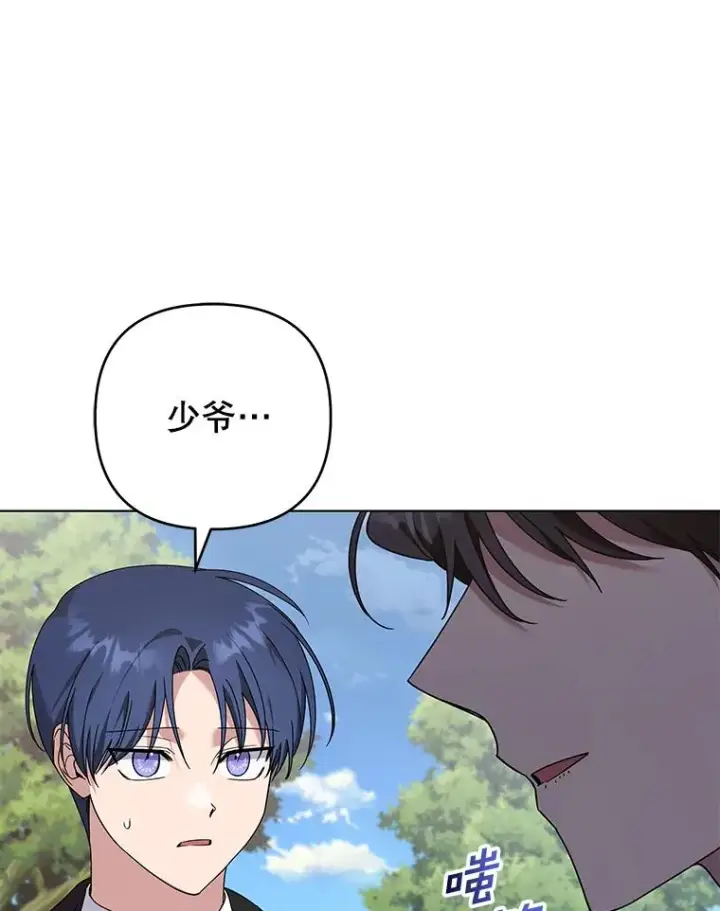 漫画《为了帮助你理解》136.死亡第92张图