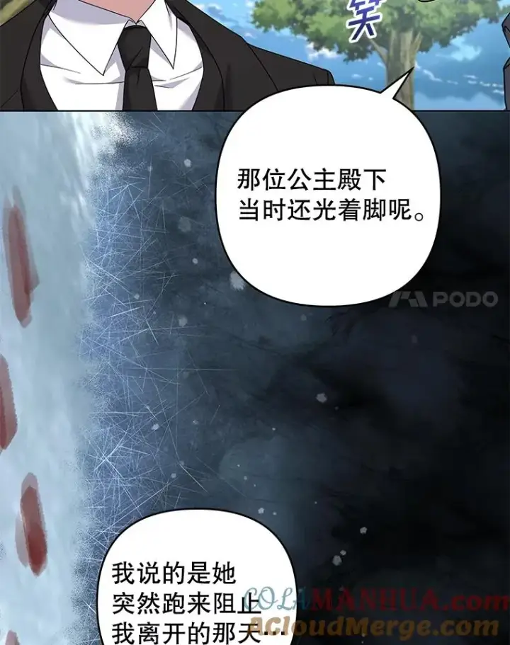 漫画《为了帮助你理解》136.死亡第93张图