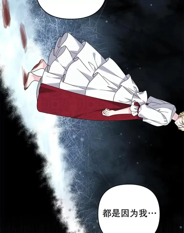 漫画《为了帮助你理解》136.死亡第94张图
