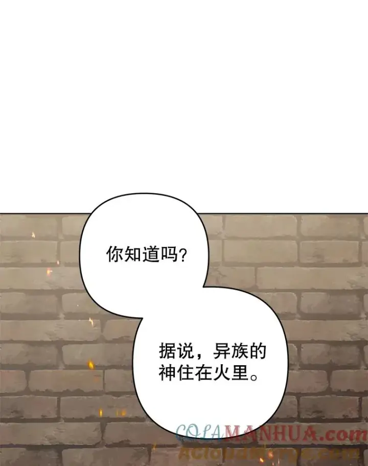 漫画《为了帮助你理解》136.死亡第97张图