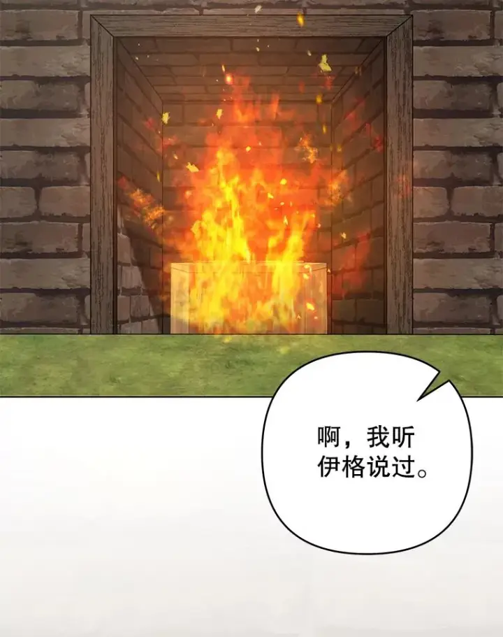 漫画《为了帮助你理解》136.死亡第98张图