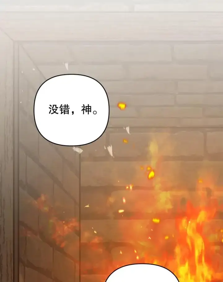 漫画《为了帮助你理解》136.死亡第99张图