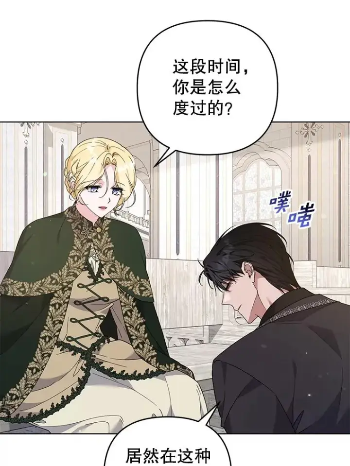 《为了帮助你理解》137.明白心意的机会图100