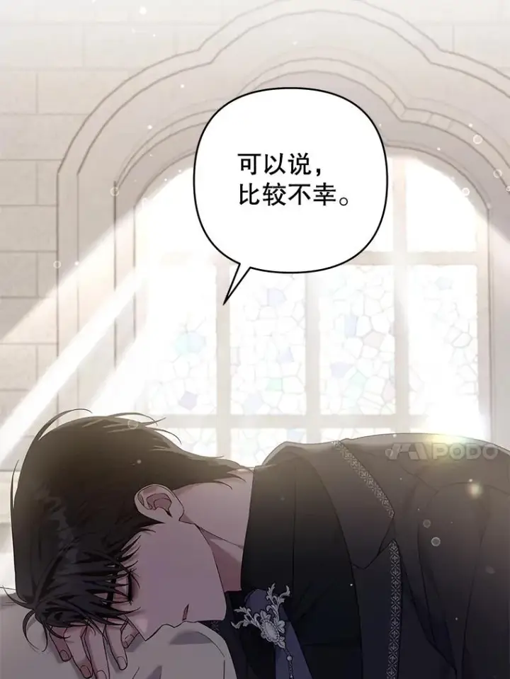 《为了帮助你理解》137.明白心意的机会图104