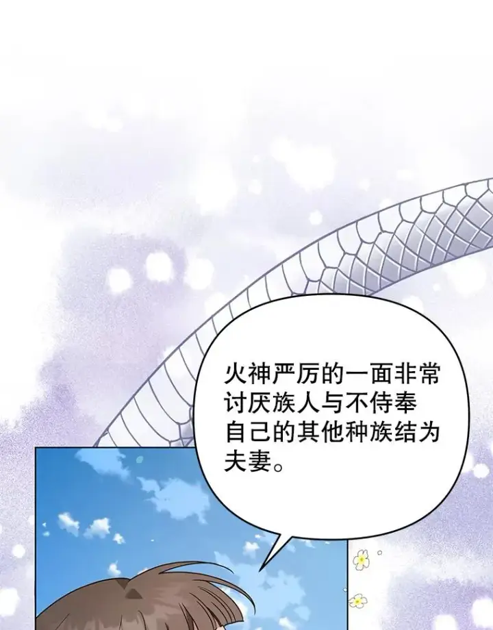 《为了帮助你理解》137.明白心意的机会图11