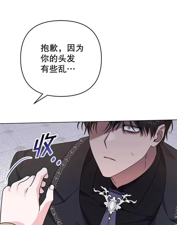 《为了帮助你理解》137.明白心意的机会图114