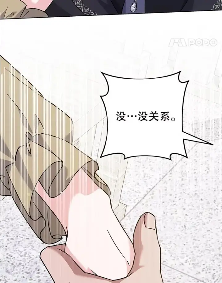 《为了帮助你理解》137.明白心意的机会图115