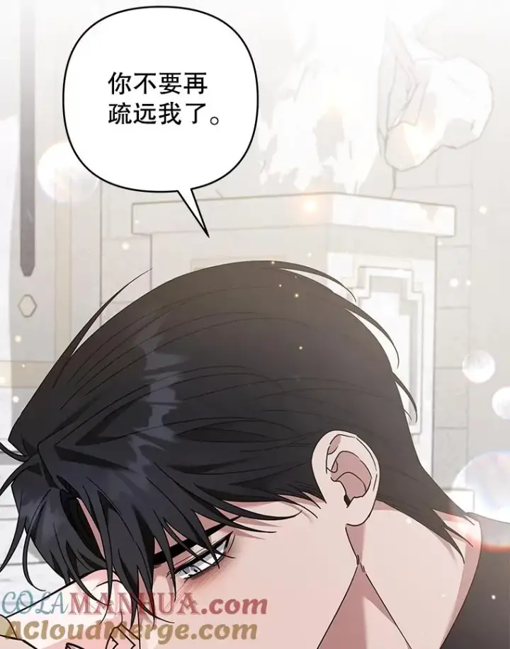 《为了帮助你理解》137.明白心意的机会图117
