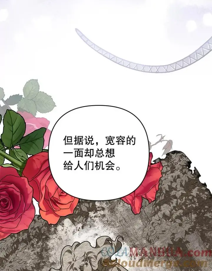 《为了帮助你理解》137.明白心意的机会图13
