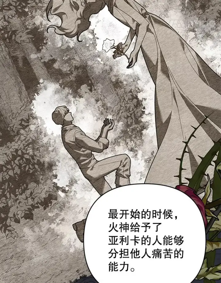 《为了帮助你理解》137.明白心意的机会图14