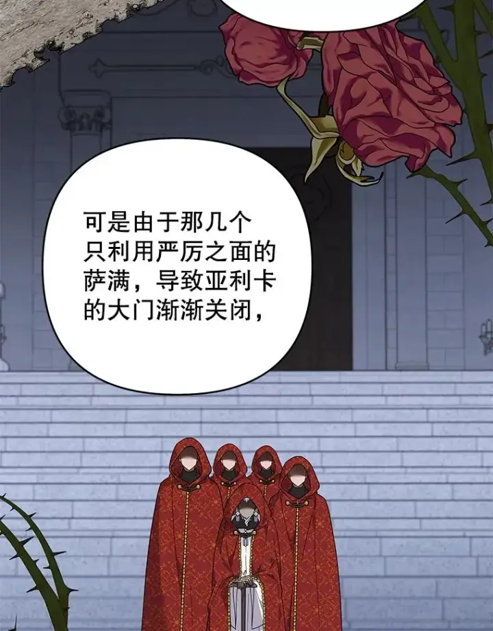 《为了帮助你理解》137.明白心意的机会图15