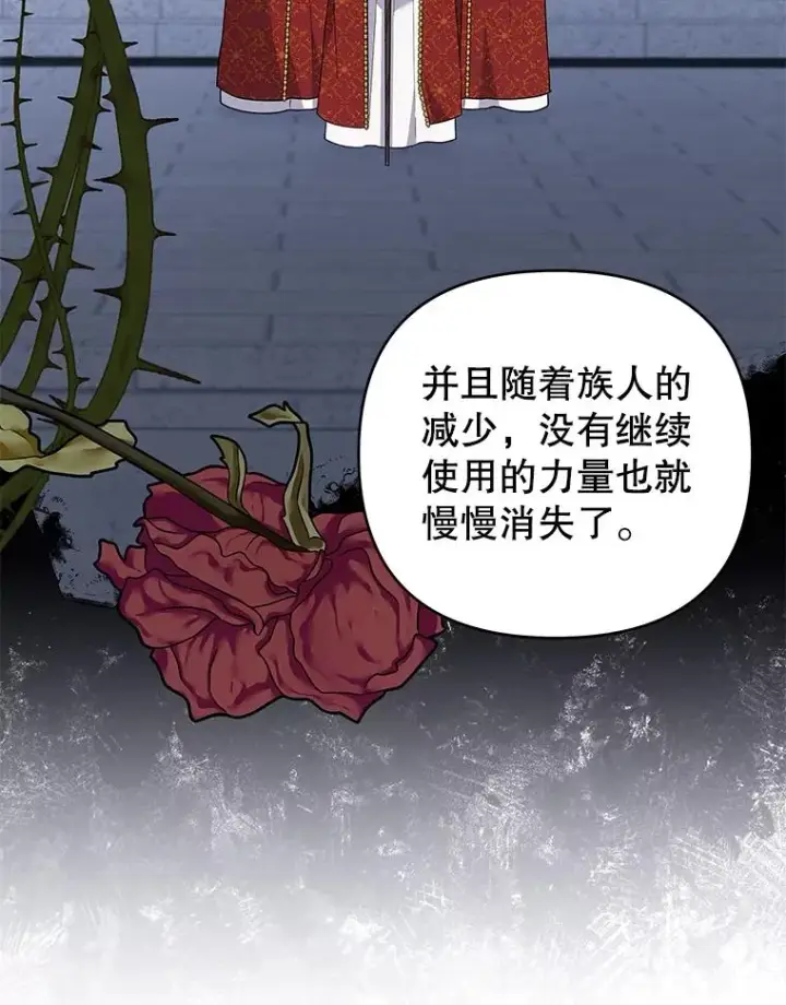《为了帮助你理解》137.明白心意的机会图16