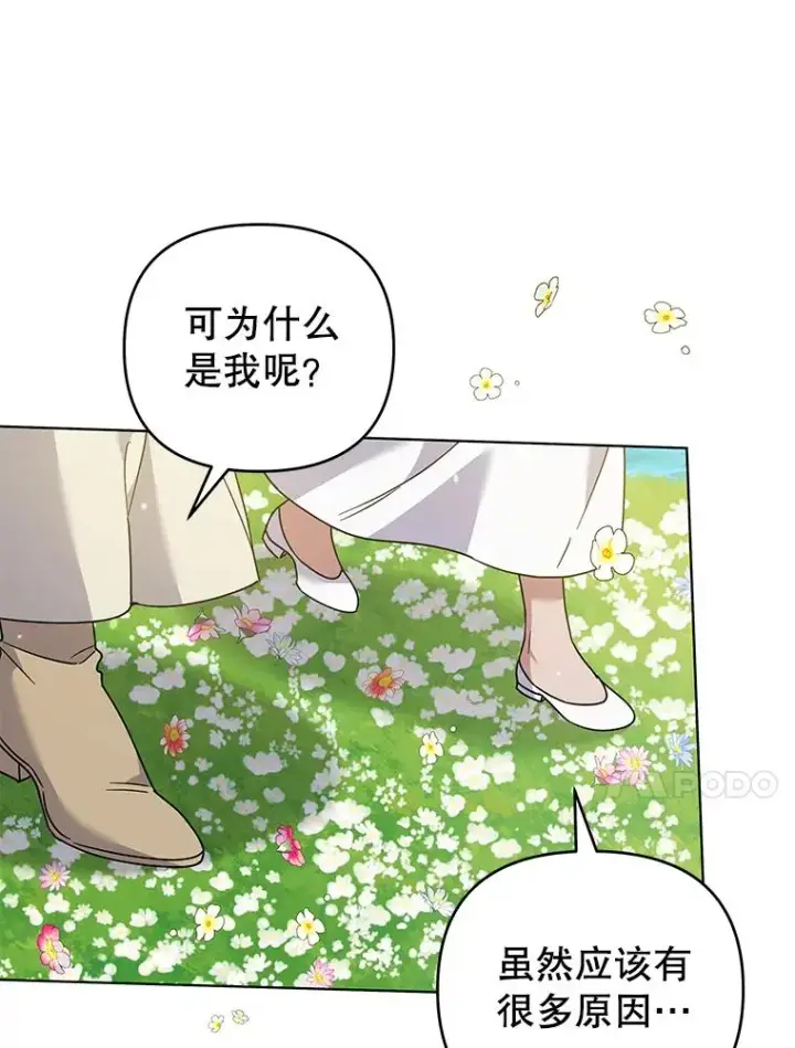 《为了帮助你理解》137.明白心意的机会图20
