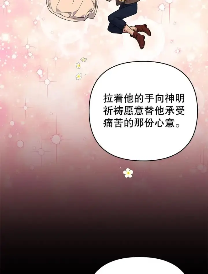 《为了帮助你理解》137.明白心意的机会图22