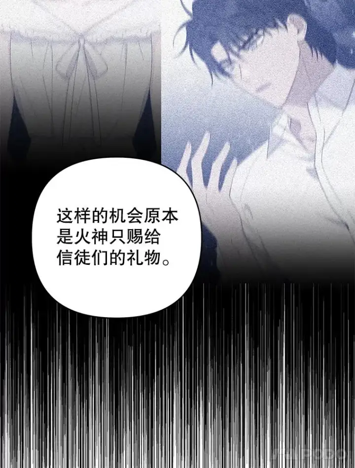 《为了帮助你理解》137.明白心意的机会图24