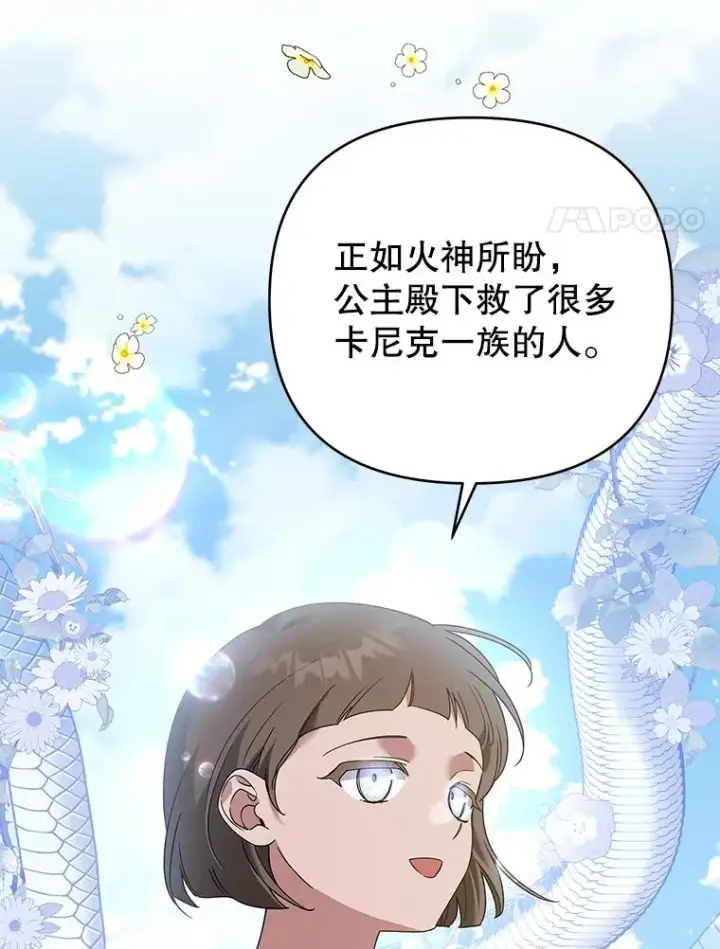 《为了帮助你理解》137.明白心意的机会图27