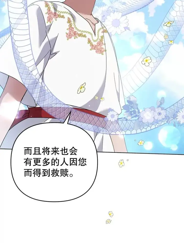 《为了帮助你理解》137.明白心意的机会图28