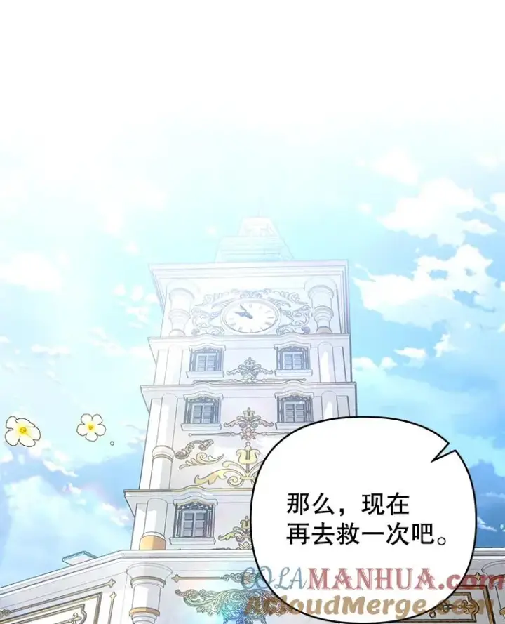 《为了帮助你理解》137.明白心意的机会图29