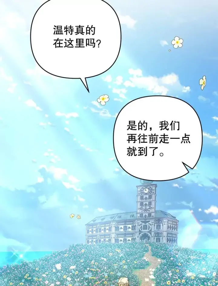 《为了帮助你理解》137.明白心意的机会图3