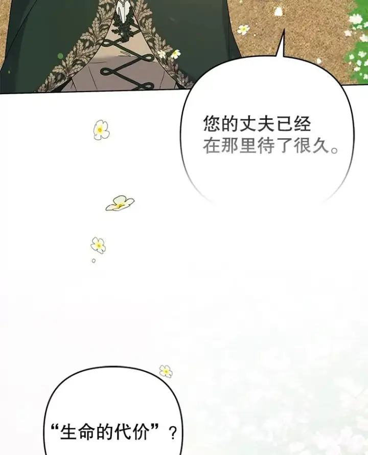 《为了帮助你理解》137.明白心意的机会图32